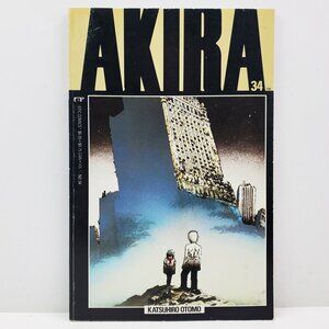 Akira No. 34 Phantom Voices TPB Vintage 1994 Epic Comics Katsuhiro Otomo Unread